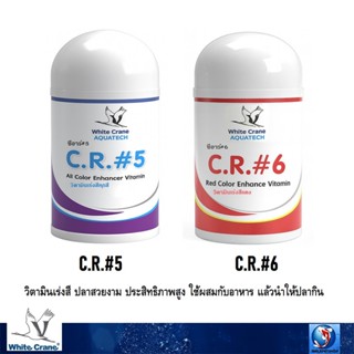 C.R.#5 และ C.R.#6 (วิตามินเร่งสี ปลาสวยงาม ประสิทธิภาพสูง ใช…