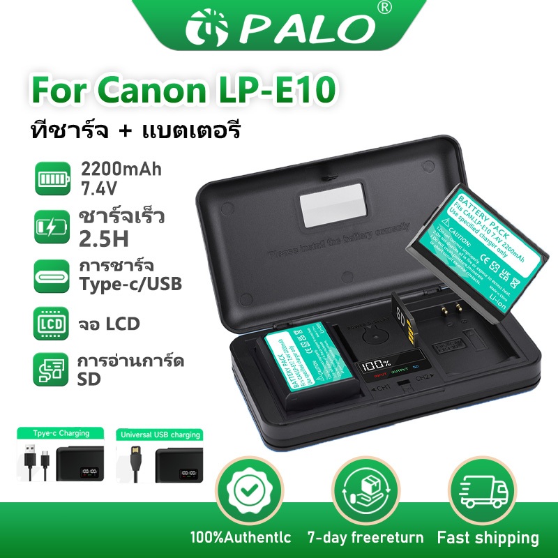PALO LCD ที่ชาร์จ สำหรับ LP-E10 แคนนอน Canon EOS 4000D 3000D 2000D 1500D 1300D 1100D Rebel T3 T5 T6 