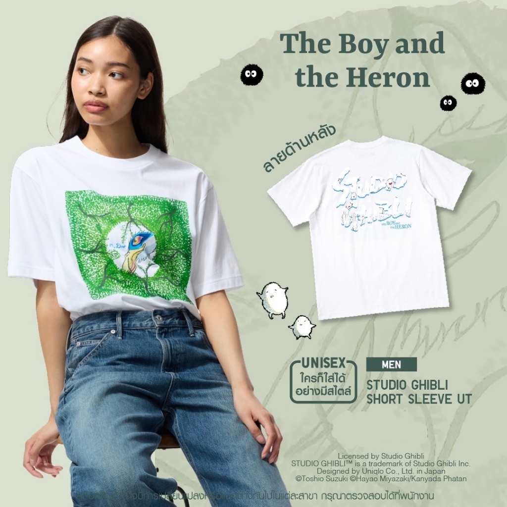 เสื้อยืด Uniqli x Studio Ghibli