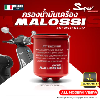 กรองน้ำมันเครื่อง MALOSSI สำหรับ NEW VESPA CODE : 0313382