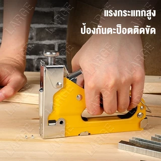 🔥ฟรี 3600 เล็บ🔥แม็กยิงไม้ เครื่องยิงแม็ก เครื่องยิงแม็กสำหรับยิงไม้ แม็คยิงไม้ แม็กยิง เครื่ีองยิงบอร์