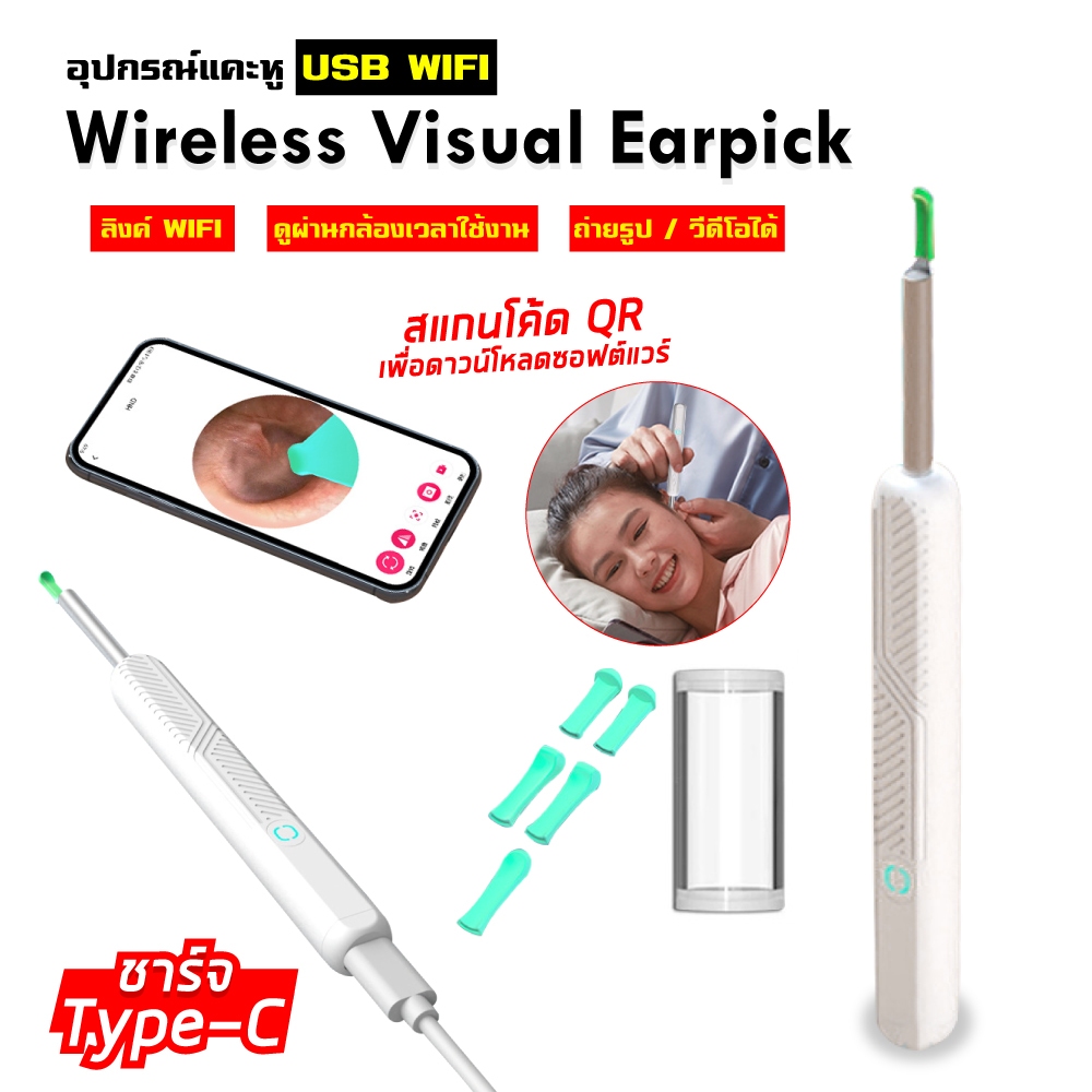 NE3 Wireless อัจฉริยะ HD เด็กส่องกล้องหู, ทําความสะอาดหูโดยเฉพาะ ไม้แคะหูมีกล้อง