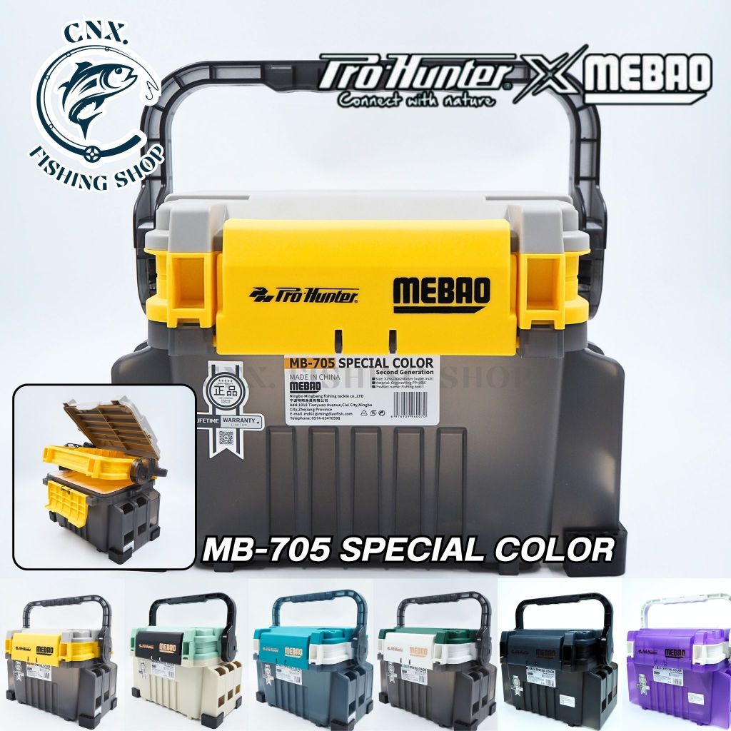 กล่องใส่อุปกรณ์ตกปลา Pro-Hunter X Mebao รุ่น MB-705