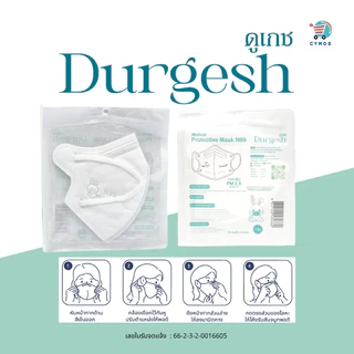 N95 Wallias / Durgesh mask หน้ากากป้องกันทางการแพทย์ N95 แพ็ค10ชิ้น กรองฝุ่น PM2.5 หน้ากากอนามัยสำหรับเด็กและผู้ใหญ่