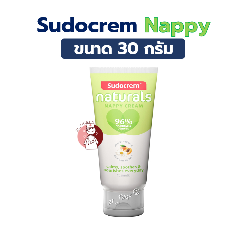Sudocrem Naturals Nappy Cream 30g. ซูโดครีม เนเชอรัลส์ แนปปี้ ครีม 30กรัม