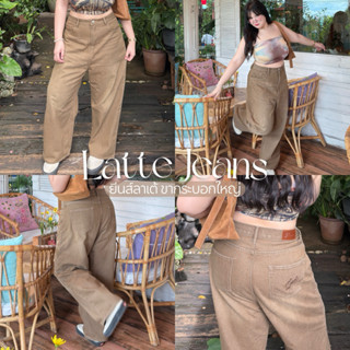 Latte Jeans 🤎 ยีนส์ลาเต้ ยีนส์ขายาวกระบอกใหญ่ ยีนส์สาวอวบอ้ว…