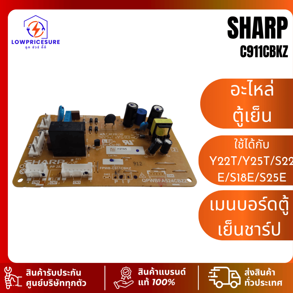 Sharp เมนบอร์ดตู้เย็นชาร์ป รุ่นC911CBKZ ใช้ได้กับ Y22T/Y25T/S22E/S18E/S25E