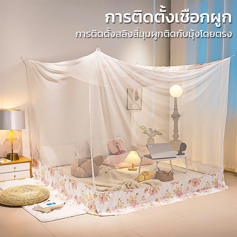 มุ้งกันยุง รุ่นประหยัด ขนาด 4-12 ฟุต หลังคาผ้าโพลี กันฝุ่นกันแสง สำหรับ 1-7 คน รุ่นประหยัด
