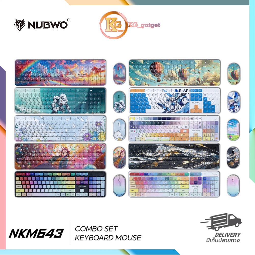 NUBWO คีย์บอร์ด-เมาส์ไร้สาย NKM-643 เชื่อมต่อแบบไวร์เลส+บลูทูธ ปุ่มนุ่ม ไร้เสียงรบกวน รับประกัน 1 ปี
