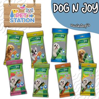 Dog n' Joy ขนมสุนัข สูตรเดนท์เวทจี้ ขัดฟัน 70 กรัม