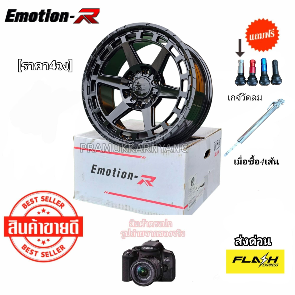 ล้อแม็กขอบ18 18x9.0 6รู139.7 CB106.1 ET+12 [ราคา4วง] ล้อ Emotion R แท้ HD1 สีดำ Gloss Black ฟรีจุ๊บส