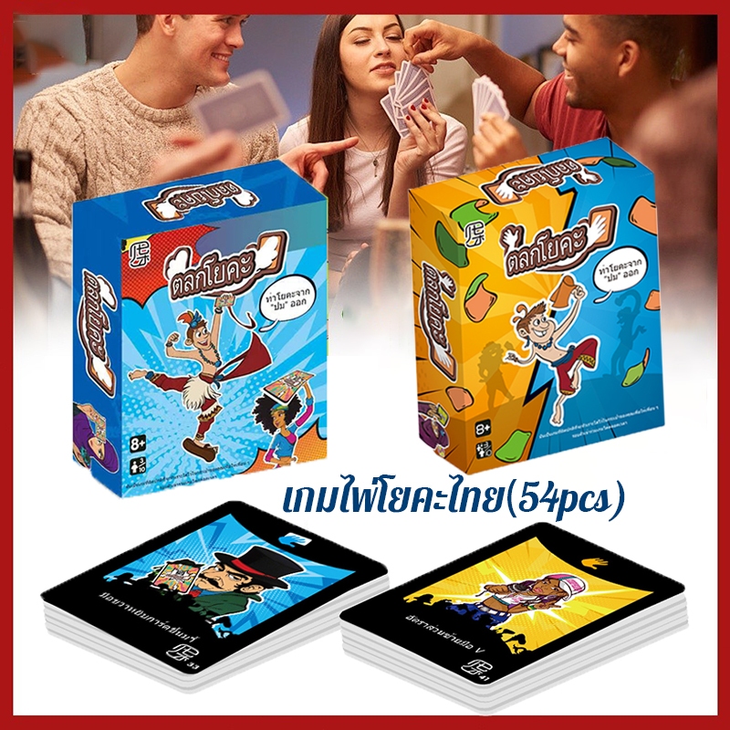 COD Yogi ภาษาไทย [Boardgame] เกมกระดานโยกิการ์ดโยคะเวอร์ชั่นไทยเกมกระดานเกมปาร์ตี้เกมกระดานพ่อแม่และ