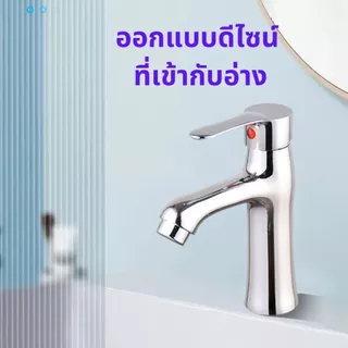 🔥ถูกที่สุด🔥มาดามก๊อก ก๊อกน้ำ ก๊อกน้ำอ่างล้างหน้าเคลือบผิว โครเมียมเงางาม เซรามิค แกนทองเหลือง MA-A-010
