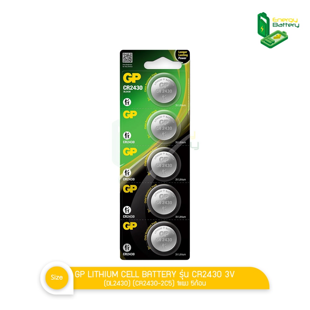 GP LITHIUM CELL BATTERY ถ่านกระดุม รุ่น CR2430 3V (DL2430) (CR2430-2C5) แท้