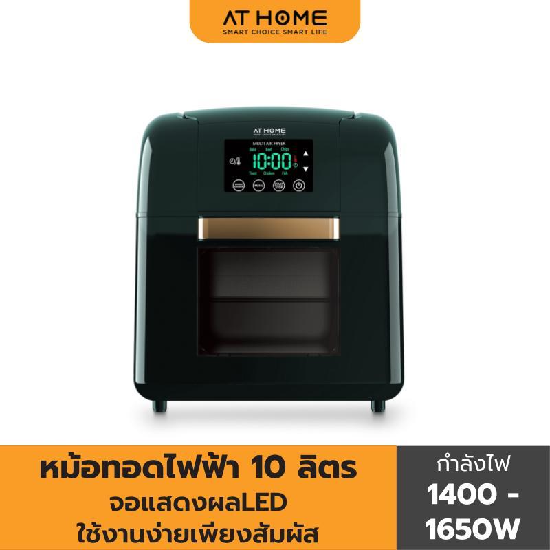 AT HOME หม้อทอดไฟฟ้า (1650 วัตต์, 10 ลิตร) รุ่น HO0244 หม้อทอด เตาทอด ทอด ปิ้ง ย่าง หม้อทอดอเนกประสง