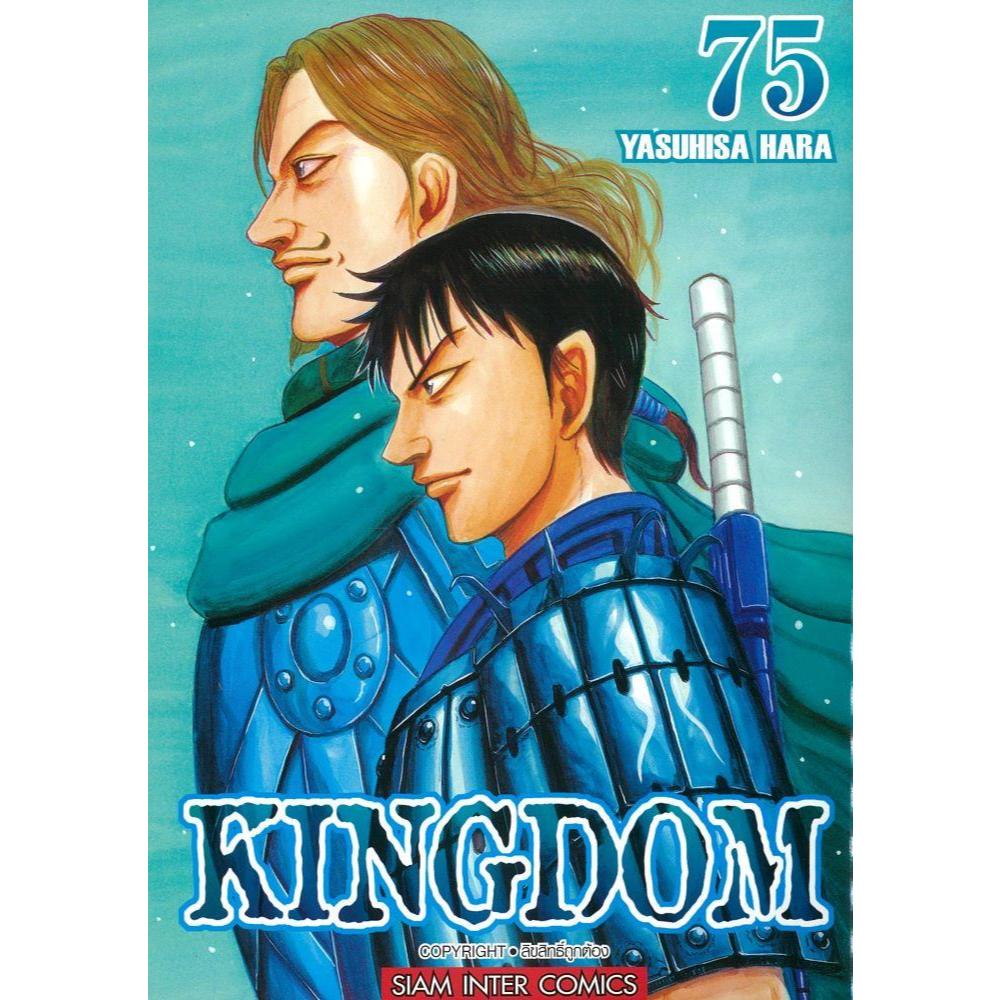หนังสือ มือหนึ่ง Kingdom มังงะ club book