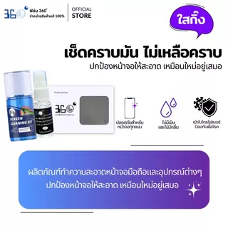 🇰🇷360°ผ้าเช็ดหน้าจอ สำหรับหน้าจอโทรศัพท์ iPhoneMacbook,ipad,Tablet ผ้าไมโครไฟเบอร์พรีเมียม 100%