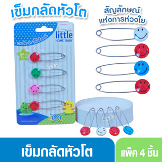 เข็มกลัดซ่อนปลายตัวใหญ่ เข็มกลัดหัวโตติดผ้าอ้อมเด็ก Littel H…