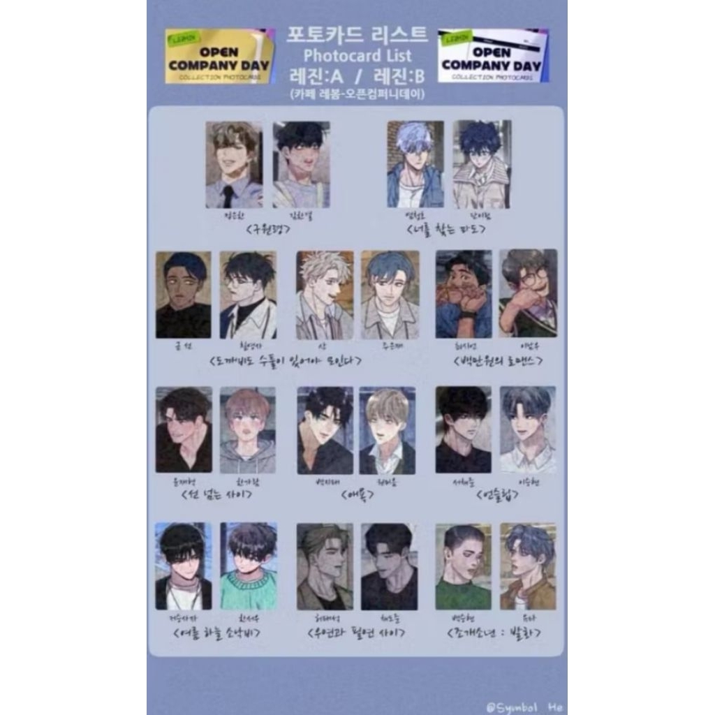 ซองสุ่มโฟโต้​การ์ด​ bomtoon​Lezhin​ Lebom พร้อมส่ง