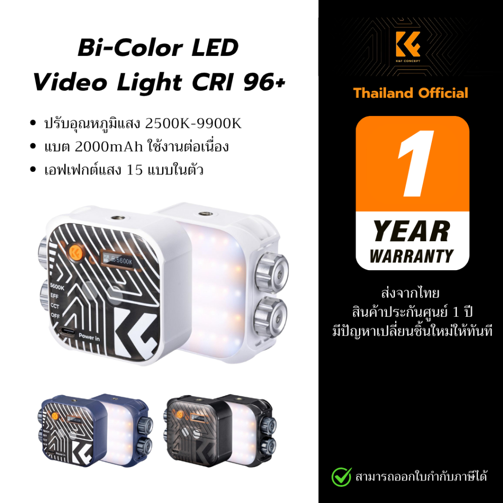 K&F Bi-Color LED Video Light ไฟต่อเนื่อ พกพา ปรับอุณหภูมิแสงได้ 2500K-9900K พร้อมเอฟเฟกต์ 15 แบบ