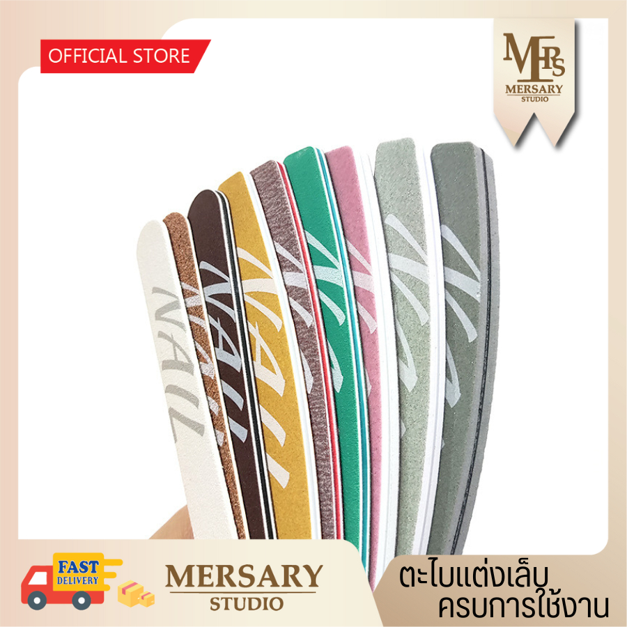 ตะไบแต่งทรงเล็บ เตรียมหน้าเล็บก่อนการทาสีเจล