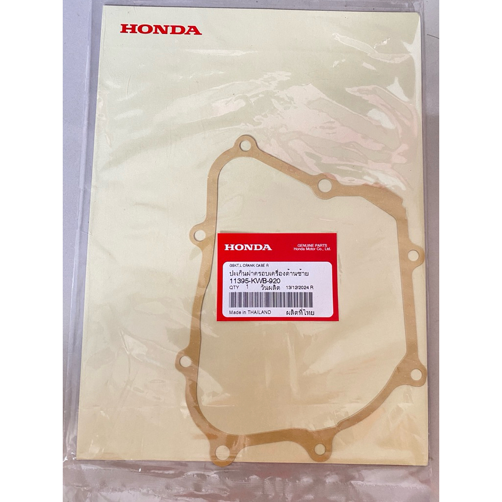 ปะเก็นฝาครอบเครื่องด้านซ้าย เวฟ 110i แท้เบิกศูนย์ (รหัสสินค้า 11395-KWB-920)