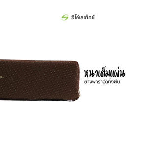 เบาะรองนั่งยางพาราอัด ลดอาการปวดเมื่อย เหมาะสำหรับ ที่นั่งทำงาน สวดมนต์ นั่งสมาธิ สีน้ำตาลลายดอกไม้