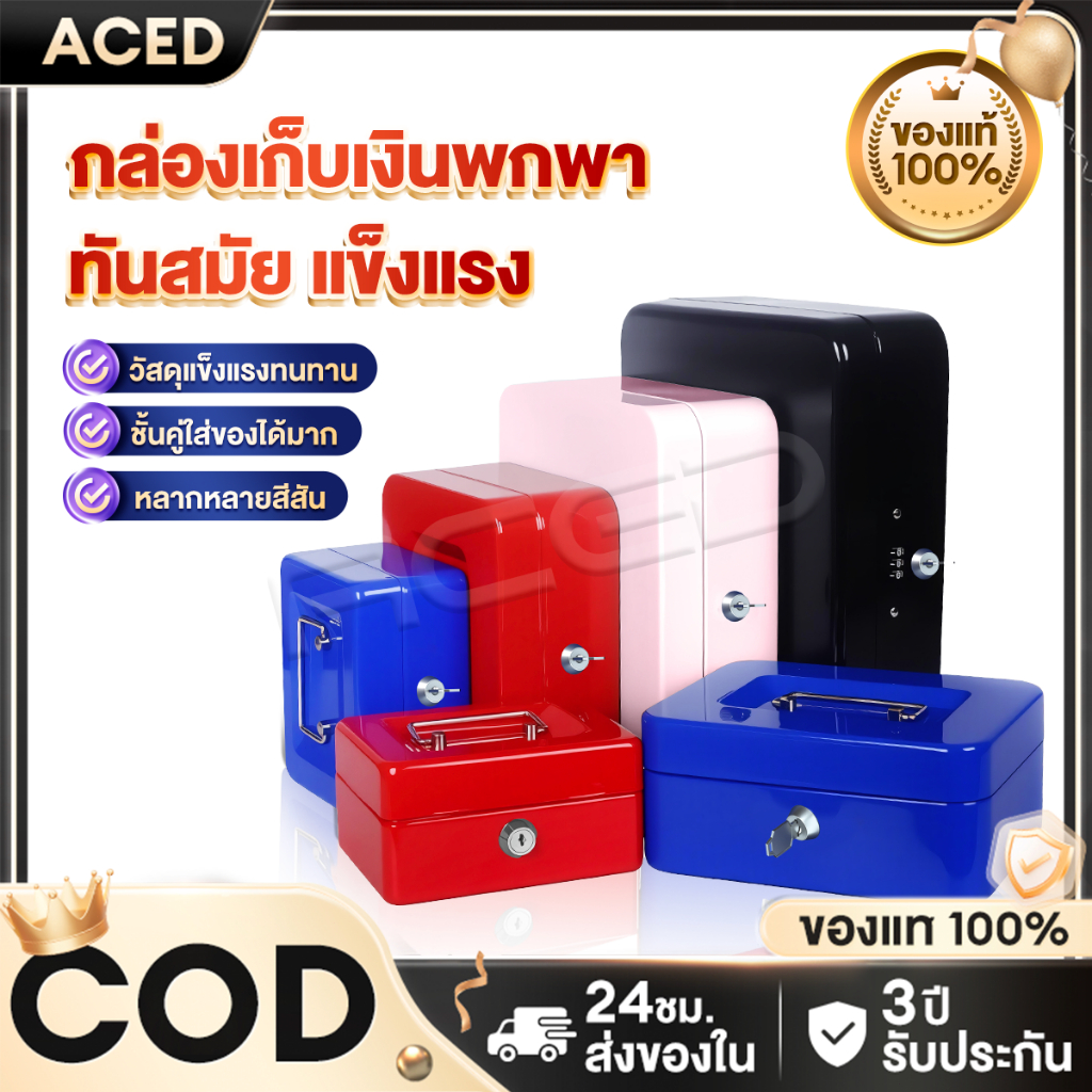 ลิ้นชักเก็บเงิน Cash Box กล่องเก็บเงินแบบพกพา กล่องใส่เงิน แบบพกพา กรอบเหล็กดัด กล่องเก็บเงินแบบกุญแจ​ ที่เก็บตังค์