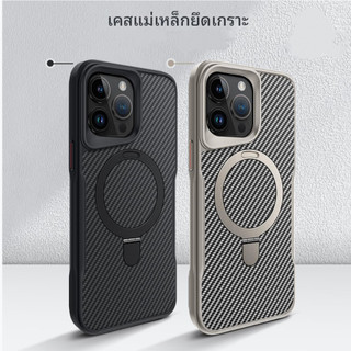 เคสคาร์บอนสลิมตั้งได้ Magnetic Case For iPhone 17 16 15 14 13 12 11 Promax Pro Plus เคสไอโฟน เคสกันกระแทก