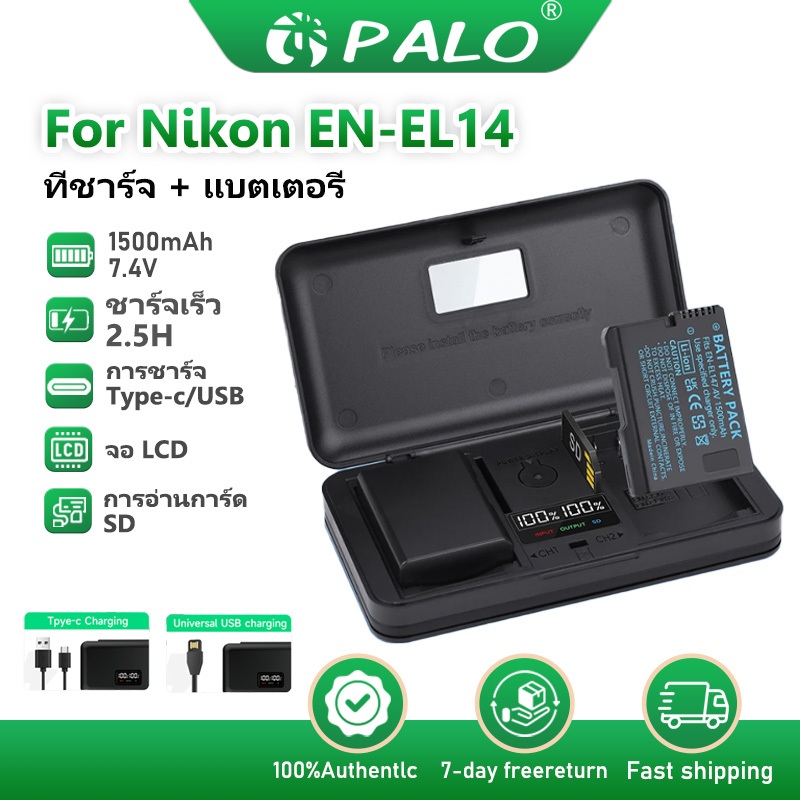 PALO EN-EL14 แบตเตอรี่กล้องและมัลติฟังก์ชั่น LCD Charger สำหรับ Nikon D3200 D3300 D3500 D5200 D5500 