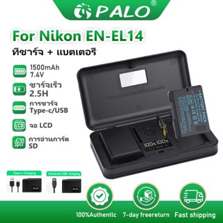 PALO EN-EL14 แบตเตอรี่กล้องและมัลติฟังก์ชั่น LCD Charger สำห…