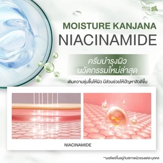 (พร้อมส่ง✅พาร์ทเนอร์บริษัท) มอยส์เจอร์ไรเซอร์กาญจนา moisture ผิวใส ผิวชุ่มชื้น ผิวอิ่มน้ำ มอยส์ มอยส์กาญจนา