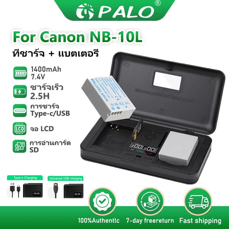 PALO NB-10L แบตเตอรี่กล้อง LCD ที่ชาร์จ สำหรับ Canon PowerShot G1X G3X G15 G16 SX40HS XS50HS SX60HS