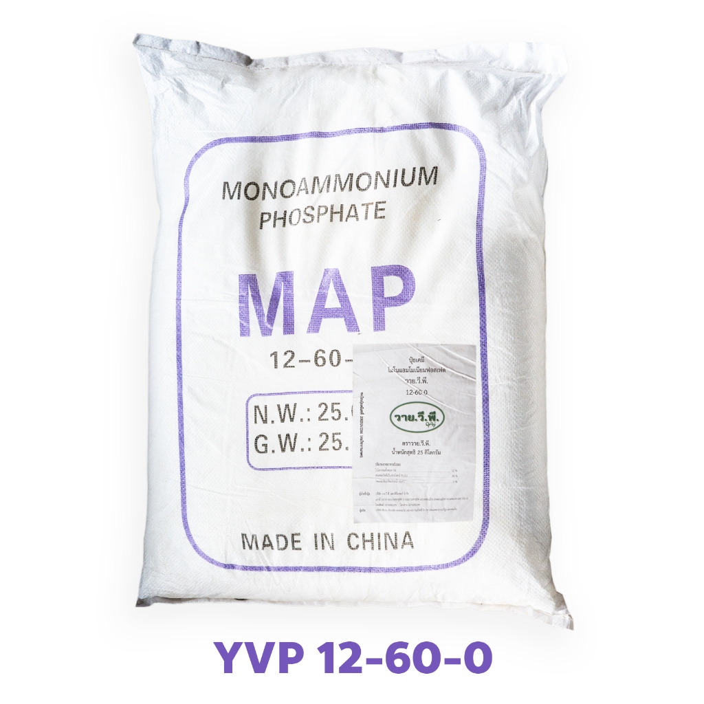 ปุ๋ยเกล็ด โมโนแอมโมเนียมฟอสเฟต 12-61-0 NH4H2PO4 Monoammonium phosphate MAP  บำรุงรากฝอยและช่อดอก บรร