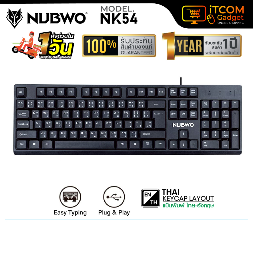 NUBWO NK-54 คีย์บอร์ดมาตรฐานแป้นภาษาไทย ลดเสียงรบกวนในการพิมพ์ กันน้ำ ปุ่มทนทาน