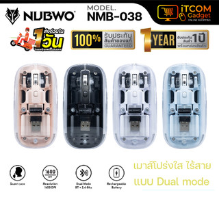 เมาส์โปร่งใส NUBWO NMB-038 ไร้สาย Mouse Dual mode Wireless Bluetooth ดีไซน์สวยงามด้วยไฟแบบ LED