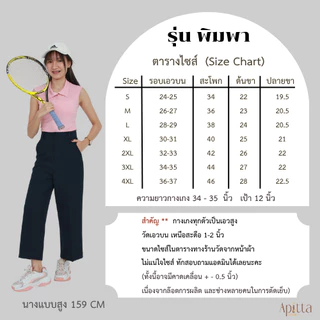 Apitta Studio รุ่น พิมพา กางเกงเอวสูงขากระบอกกลาง กางเกงทำงาน มีหูเข็มขัด สำหรับสาวสูงน้อย รหัสสินค้า ก142