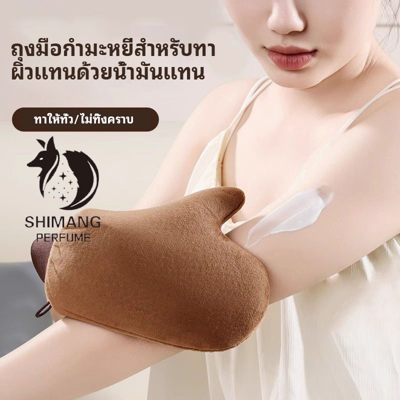 SHIMANG ถุงมือสำหรับการใช้โลชั่นร่างกายสีดำที่สวยงามนวดกันน้ำและทนน้ำมัน ใช้งานได้รวดเร็ว สะดวกสบาย