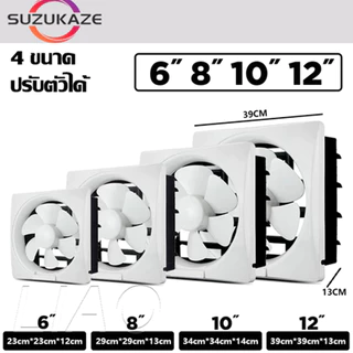 พัดลมดูดอากาศติดผนัง 220V ขนาด 6/8/10/12 นิ้ว เสียงเงียบ พร้อมสายไฟและสวิตช์ พร้อมสายไฟและสวิตช์