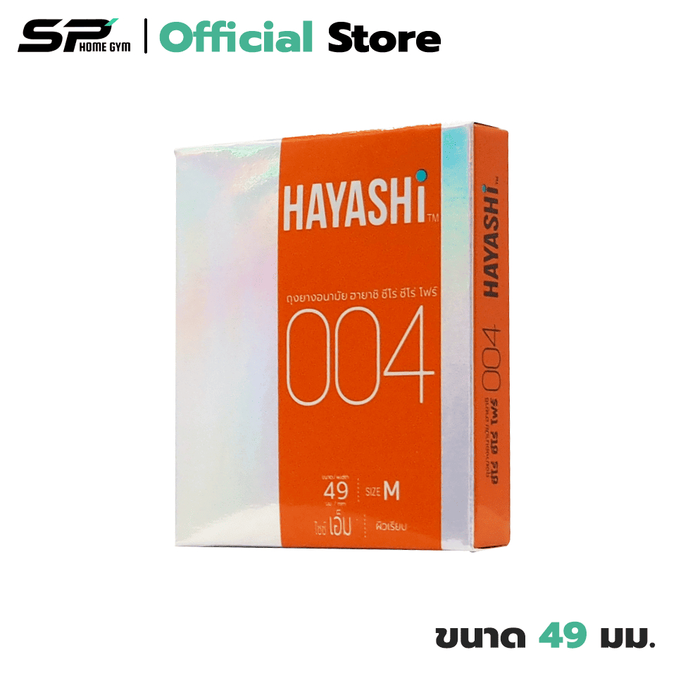 Hayashi 004 ถุงยางอนามัย บางพิเศษ ฟิตกระชับ ขนาด 49 มม. (1 กล่อง)