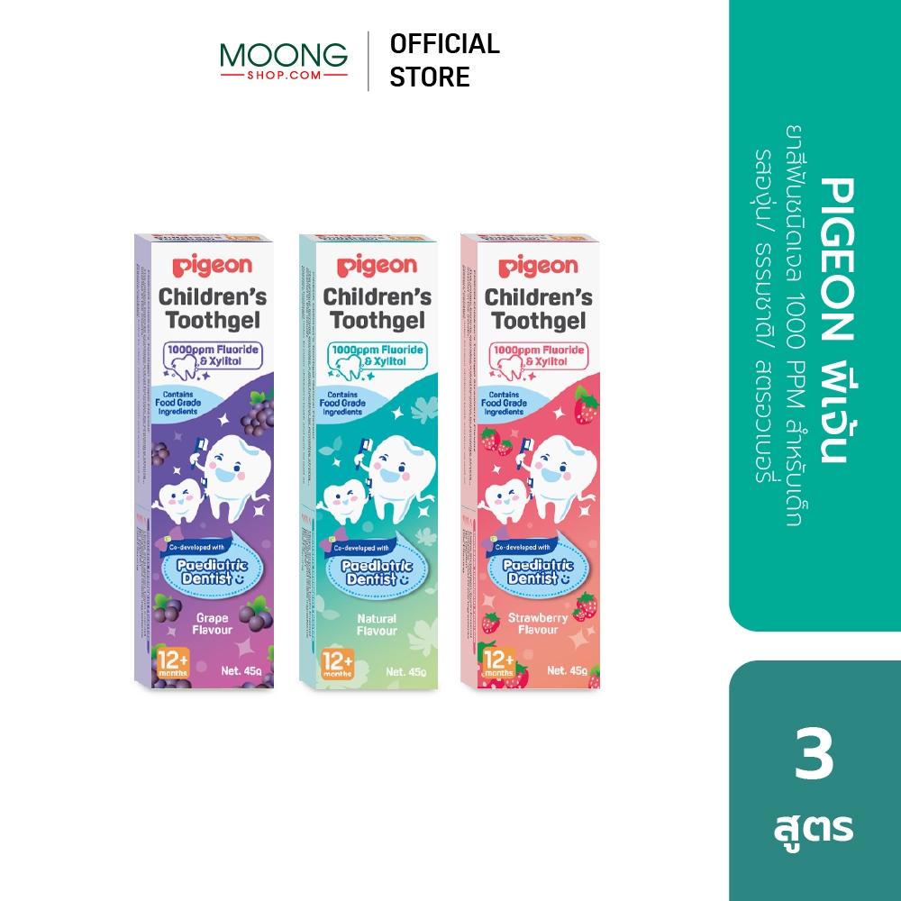 PIGEON พีเจ้น ยาสีฟันชนิดเจล 1000 PPM สำหรับเด็ก รสธรรมชาติ
