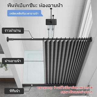 ม่านห้องน้ำ ผ้าม่านกันน้ำ ม่านห้องน้ำกันเชื้อรา ผ้าม่านห้องน้ำ กันน้ำ ผ้าม่าน ม่านห้องอาบน้ำ
