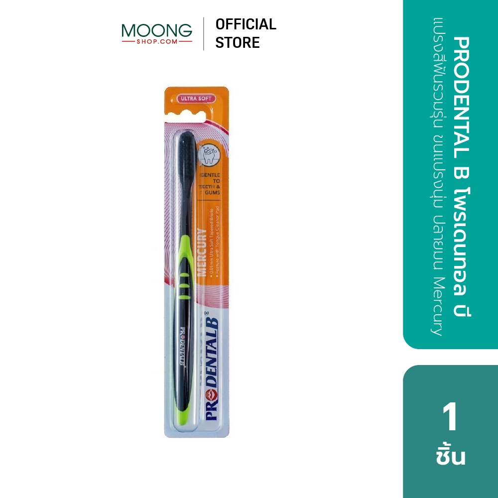 PRODENTAL B โพรเดนทอล บี แปรงสีฟันรวมรุ่น ขนแปรงนุ่ม ปลายมน Crystal