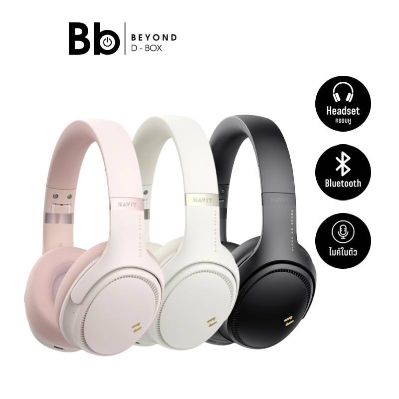 หูฟังไร้สาย Havit Headphone Bluetooth รุ่น H630BT Pro by BB Beyond D-Box