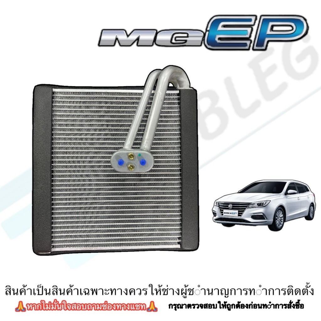 ตู้แอร์ MG EP/MG-EP ปี2022