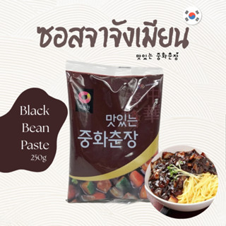 Black Bean Paste 250g ซอสชุนจัง ซอสเต้าเจี้ยวเกาหลี 춘장 ซอสทำ…