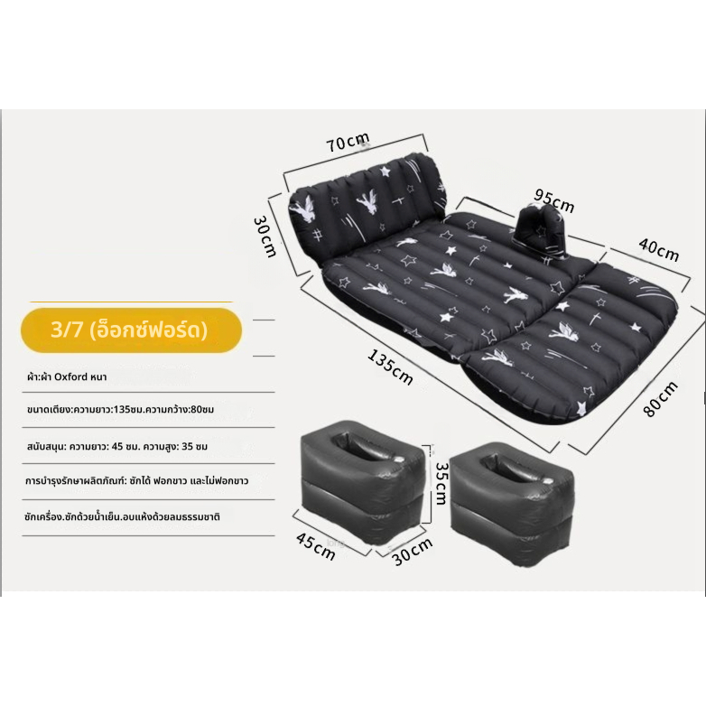 【อุปกรณ์ครบชุด】ที่นอนเป่าลมในรถยนต์สำหรับสองที่นั่ง ที่นอนเบาะรถยนต์ พร้อมเครื่องสูบลมไฟฟ้า หมอนเป่าลม 2 ใบ แผ่นป้อ - รูปที่ 5