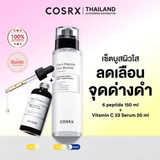 COSRX เซ็ตเปปไทด์เซรั่ม The 6 Peptide Skin Booster Serum Match Set