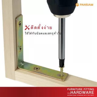 เหล็กฉากยึดมุม เหล็กฉากเสริมมุมเฟอร์นิเจอร์ ชุบซิงค์สีรุ้ง (แพ็ค 10 ชิ้น) | แข็งแรง ทนทาน ไม่เป็นสนิม มีหลายแบบให้เลือก