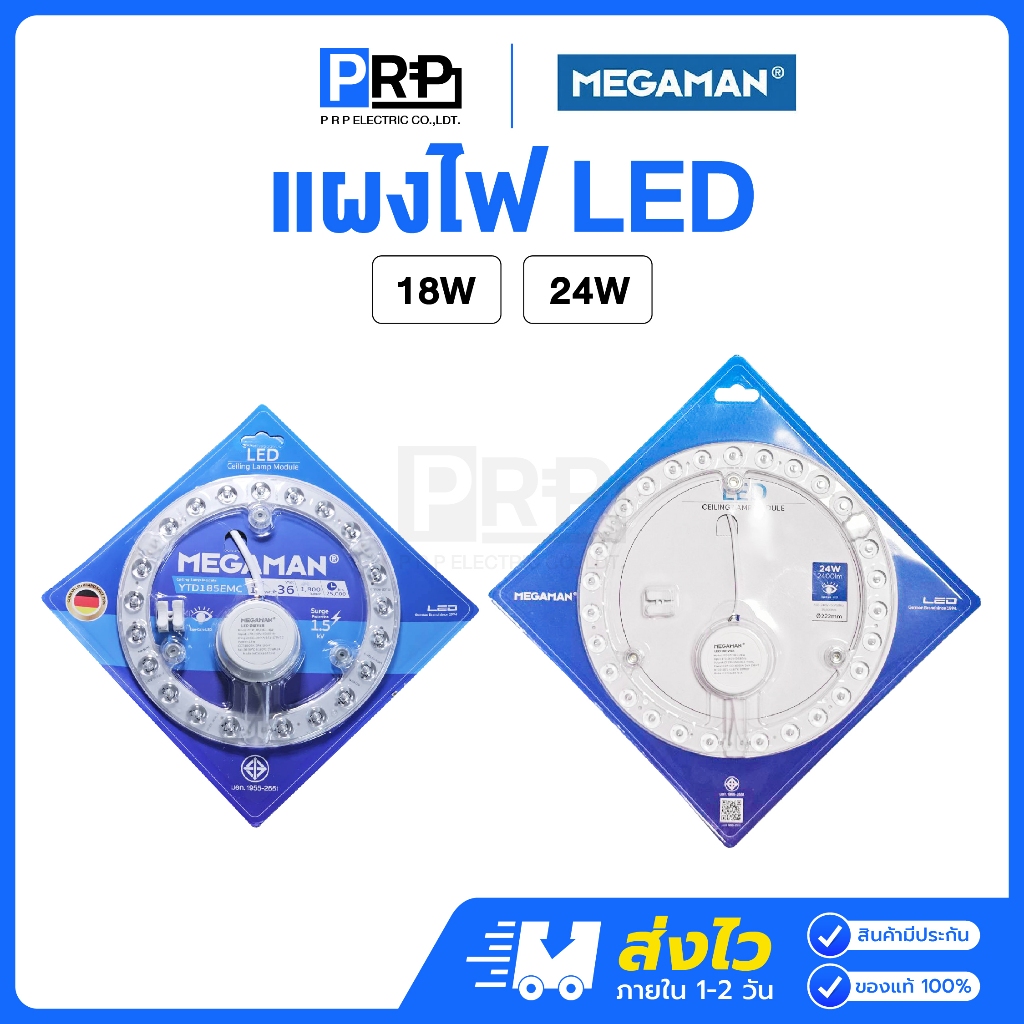 Megaman แผงไฟ LED Magnet 18W / 24W แสงเดย์ หลอดซาลาเปา ไฟกลม แผงไฟเพดาน หลอดไฟแม่เหล็ก